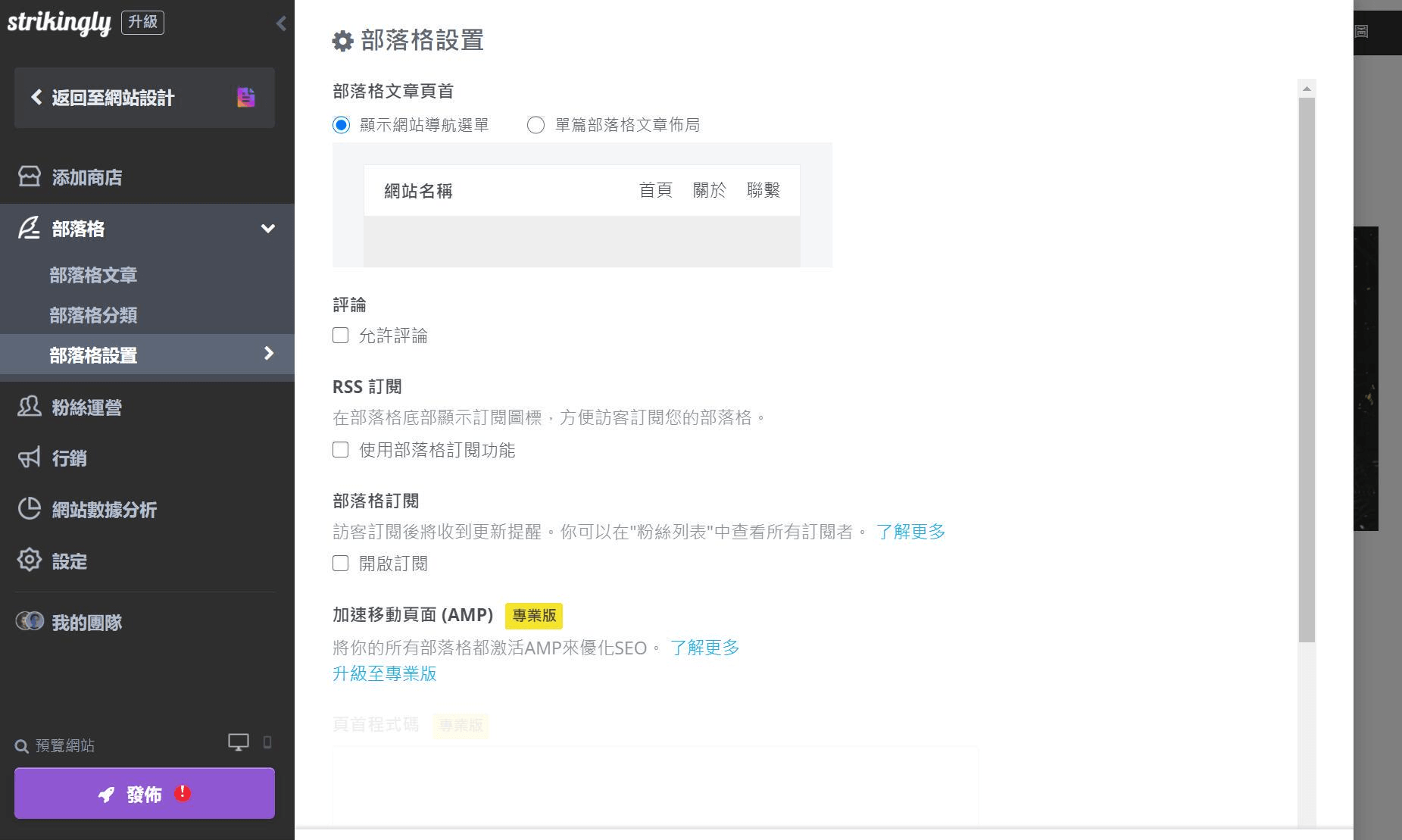 網站管理 網站管理